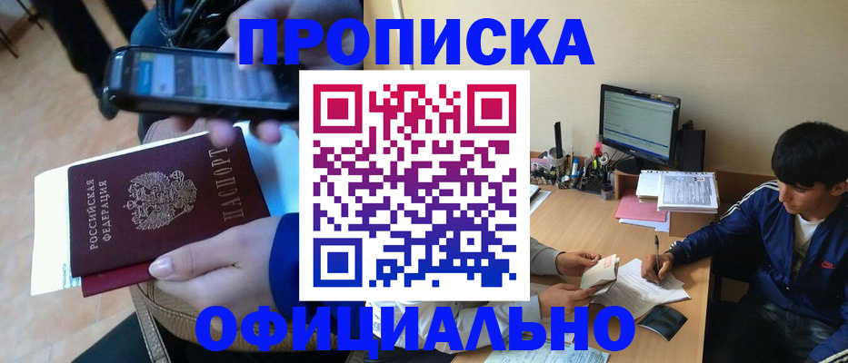 прописка иностранных граждан в Исилькуле
