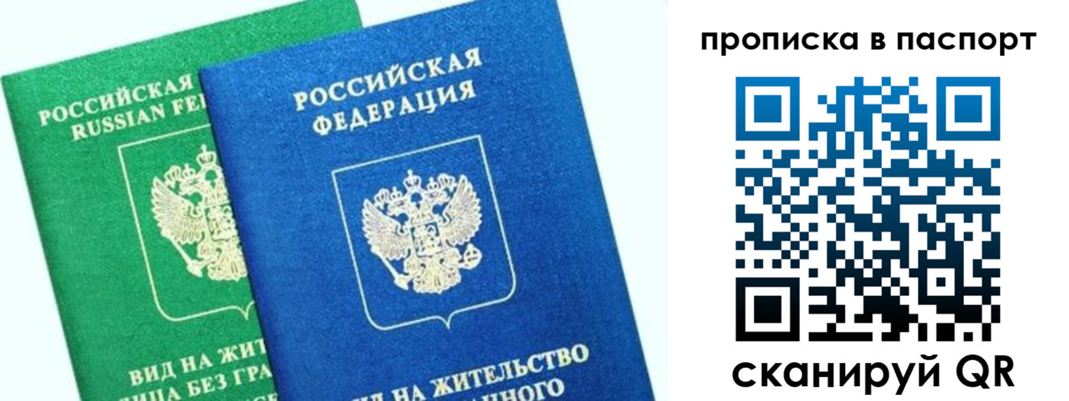 где прописаться в Исилькуле