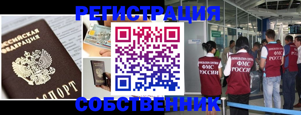 прописка для школы в Исилькуле