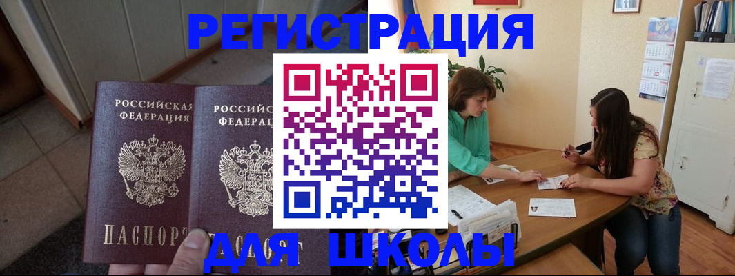 временная регистрация 2025 в Исилькуле