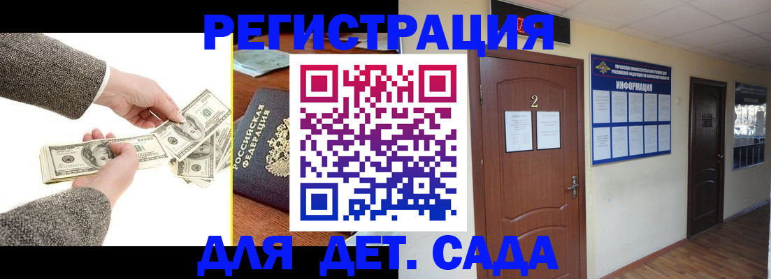 временная регистрация купить в Исилькуле