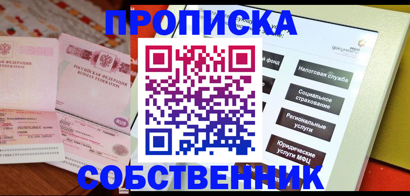 временная регистрация поиск в Исилькуле