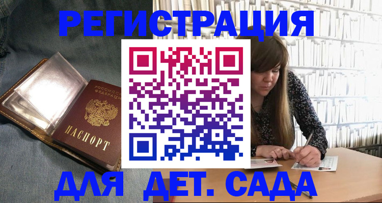 прописка для кредита в Исилькуле