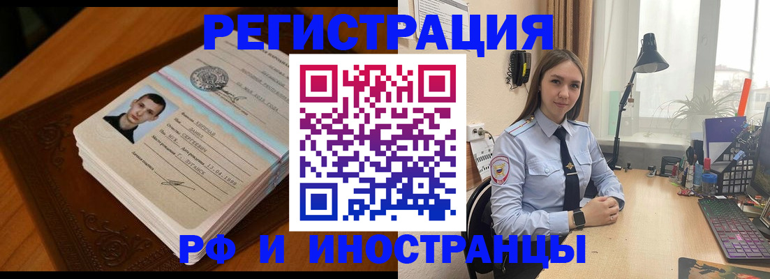 регистрация в Исилькуле